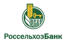 Банк Россельхозбанк в Фруктовой
